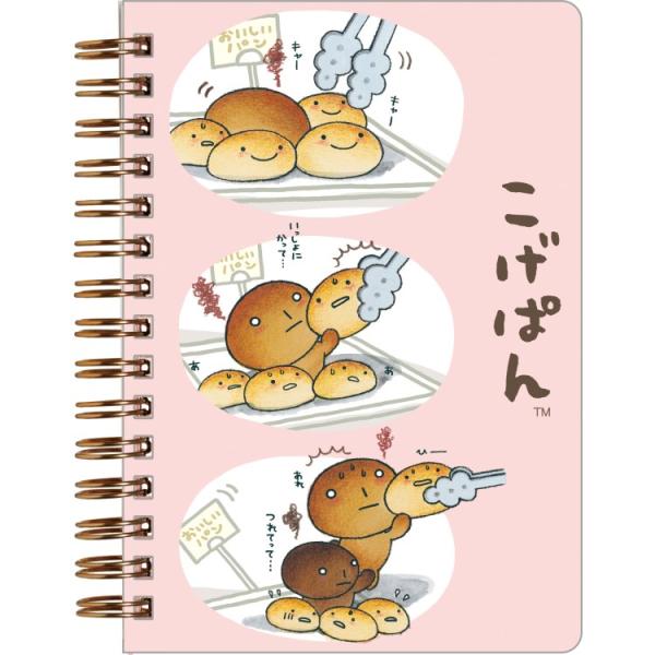 こげぱん SPシールノート シールコレクション シール帳 リングノート