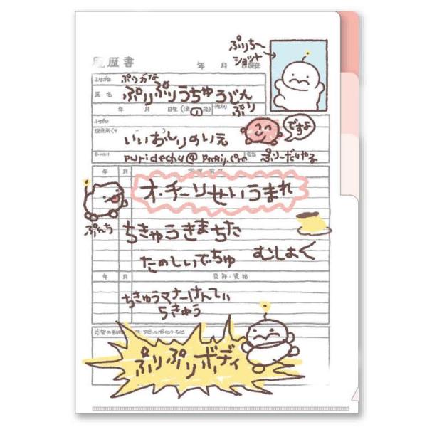 ぽころチャレンジ ポケット付きA5クリアファイル 263981 クリエイター