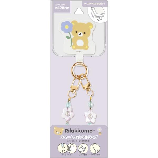 リラックマ スマートフォンストラップ BASIC RILAKKUMA Flower