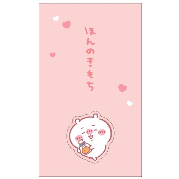 ちいかわ ひとことポチ袋 ちいかわ ぽち袋 お返し袋 気持ち お礼 封筒 ほんのきもち 811284