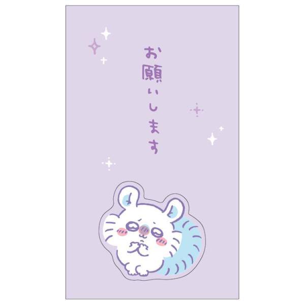 ちいかわ ひとことポチ袋 モモンガ ぽち袋 お返し袋 気持ち お礼 封筒 お願いします 811314