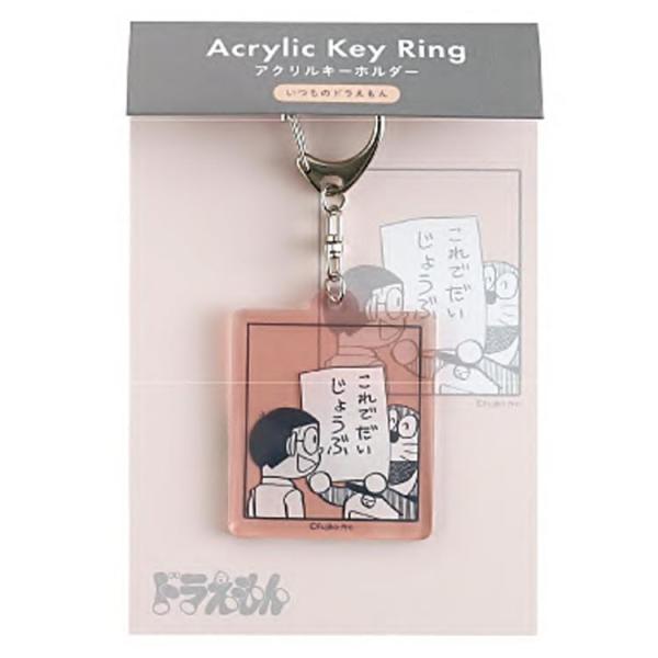 #ドラえもん アクリルキーホルダー カラフル ドラえもん アクリルキーホルダー CORAL 989697 どらえもん Doraemon