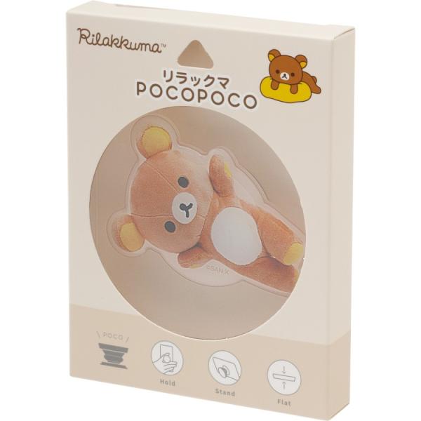 リラックマ POCOPOCO ぬいフォトシリーズ ぬいぐるみ写真 ポコポコ