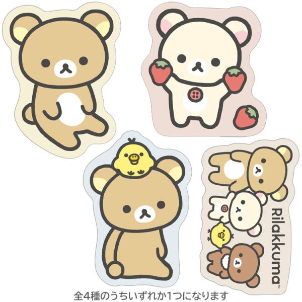 リラックマ　ダイカットプチ²ケース　4種セット cast-shop_oj04gc38201