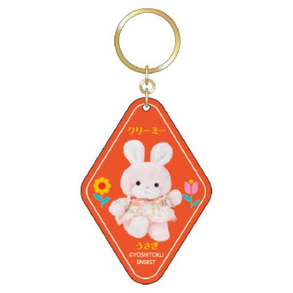 クリーミーうさぎ アクリルキーホルダー 961811 レトロぬいぐるみこれ