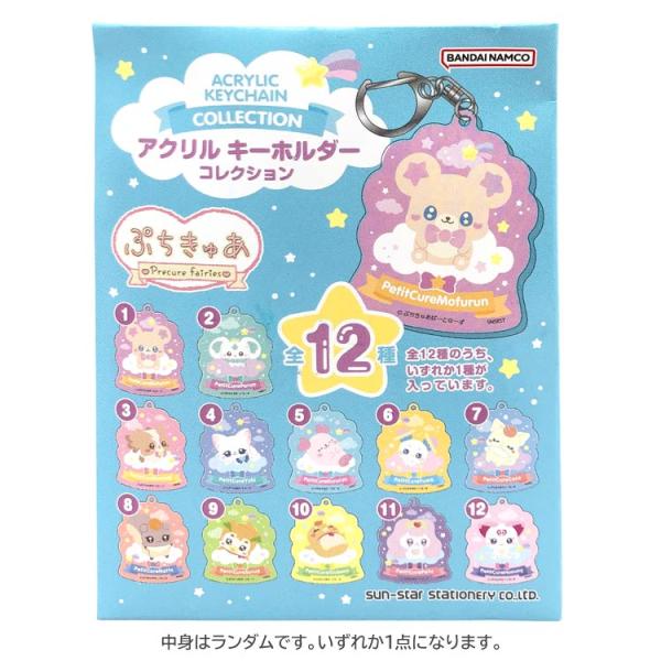中身はランダム】ぷちきゅあ アクリルキーホルダーコレクション 035215
