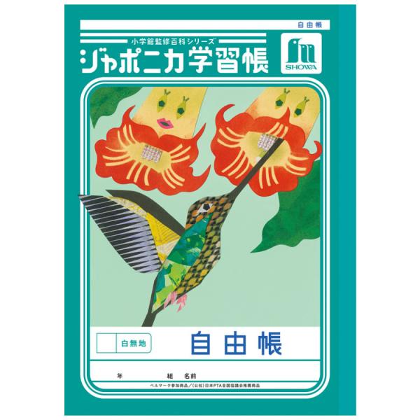 2012年　読者プレゼントb賞　ジャンプ自由帳 Amazon.co.jp: 週刊少年ジャンプ 2015年10月26日号 46号 [雑誌