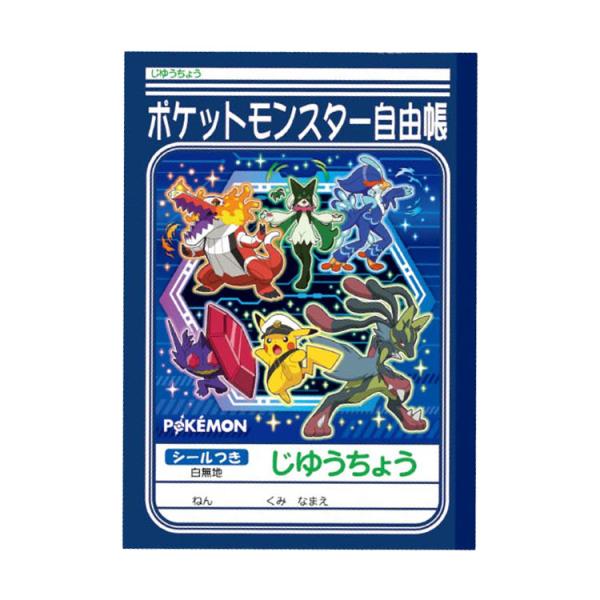 ポケットモンスター じゆうちょう A 088295 わくわく新学期 ポケモン