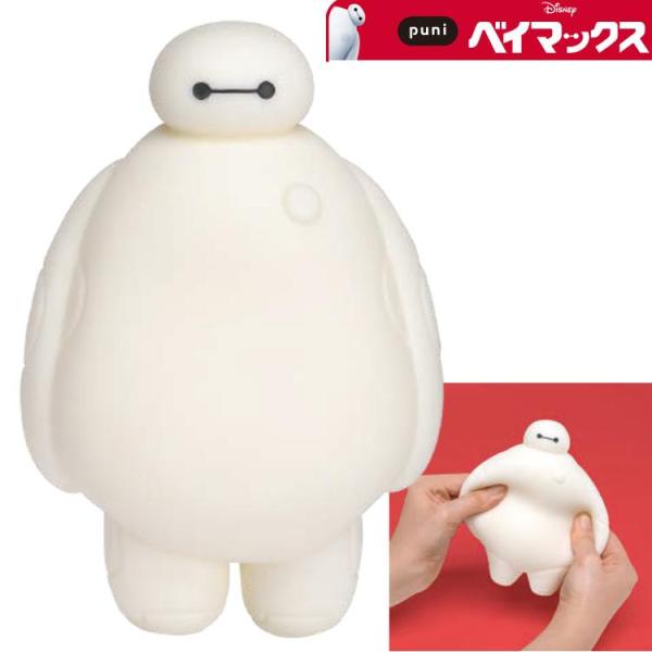 ベイマックス PUD-1-01 ぷに リラックスグッズ ディズニー Big Hero 6