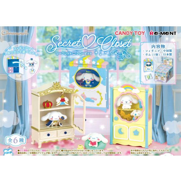 1BOX/6個入り]シナモロール Cinnamoroll Secret Closet シナモン 洋服