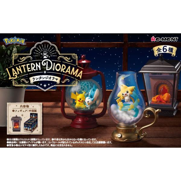 1BOX/6個入り]ポケットモンスター LANTERN DIORAMA ランタン ジオラマ