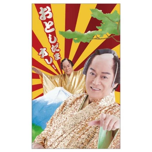 ［商品仕様］キラキラ光沢のある紙を使用したゴージャスなぽち袋です！ 【サイズ】約70×115mm 【内容】同柄 2枚入［特記事項］※画像はあくまでも商品イメージになります。実際の商品と色や仕様が異なる場合がありますので、予め御了承ください。