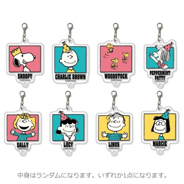 中身はランダム】スヌーピー つながるアクリルチャーム 284797 75th