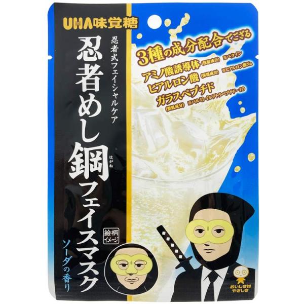 忍者めし フェイスマスク ソーダの香り 688535 ギフト UHA味覚糖