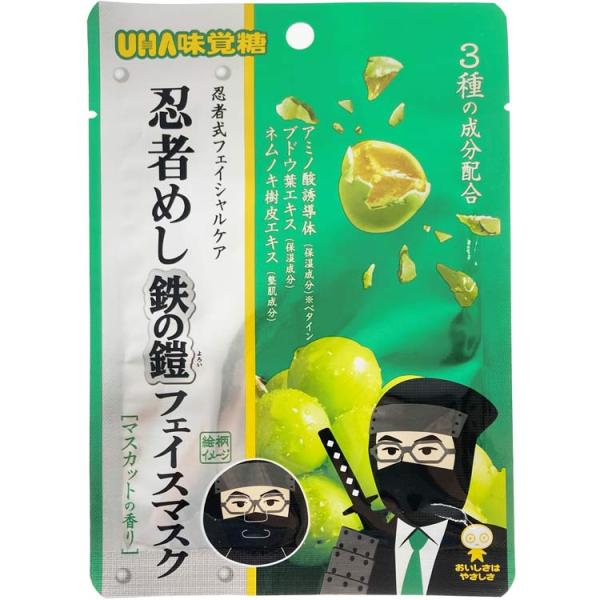 忍者めし鉄の鎧 フェイスマスク マスカットの香り 688566 ギフト UHA