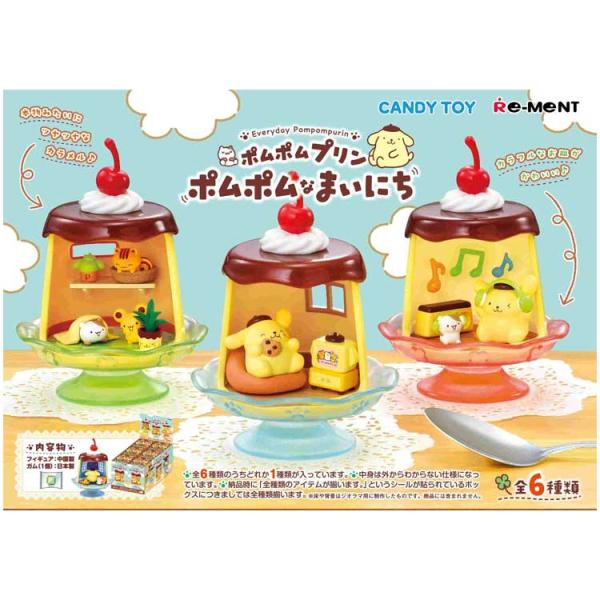 1BOX／6個入り]ポムポムプリン ポムポムなまいにち リーメント