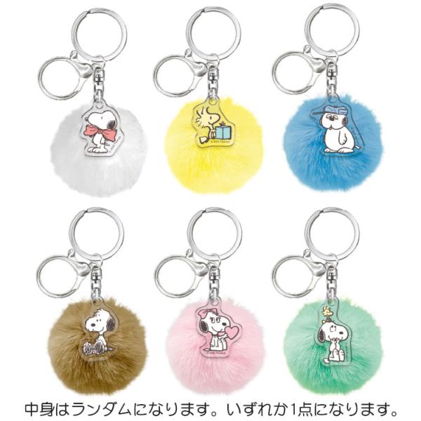 中身はランダム】 スヌーピー トレーディングチャーム付きボンボン
