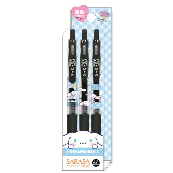 シナモロール SARASAボールペン3本セット サラサクリップ 黒色 単色
