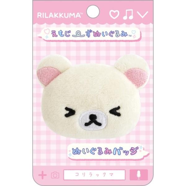リラックマ ぬいぐるみバッジ コリラックマ AB38605 えもじーず