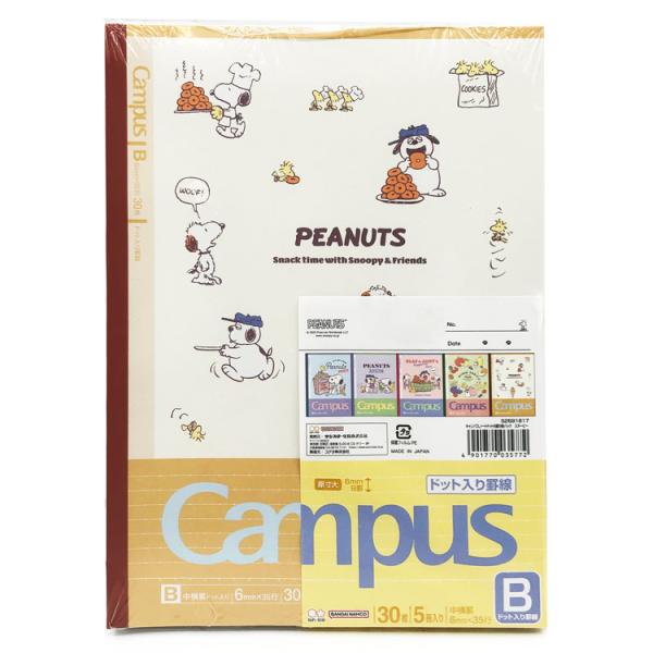 スヌーピー キャンパスノートドットB罫5冊パック 035772 PEANUTS