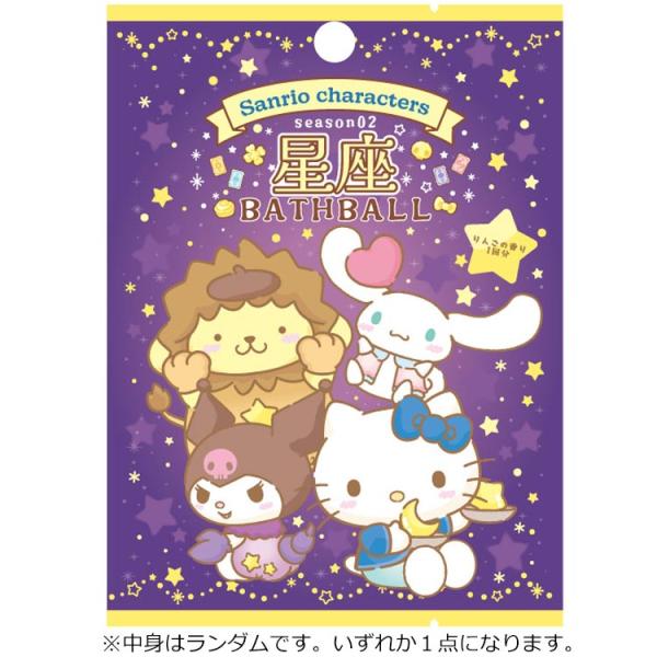 中身はランダム】サンリオキャラクターズ バスボール 星座season02