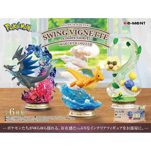 ポケモンフィギュアセット 31体まとめ売り！ 1BOX/6個入り]ポケットモンスター SWING VIGNETTE collection4