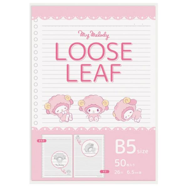 マイメロディ B5ルーズリーフ 081311 おやすみひつじ SANRIO サンリオ