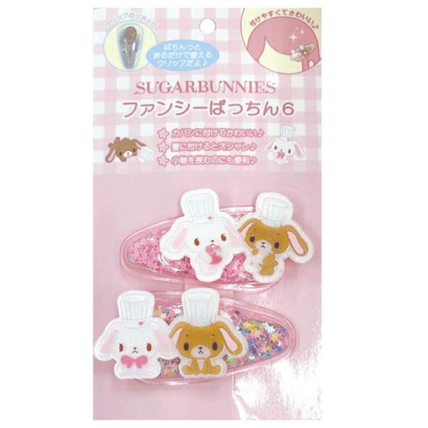 サンリオ　シュガーバニーズ　2007年　ふしぎなスプーン　※カバーはありません シュガーバニーズ ファンシーぱっちん6 057772 SUGARBUNNIES サンリオ