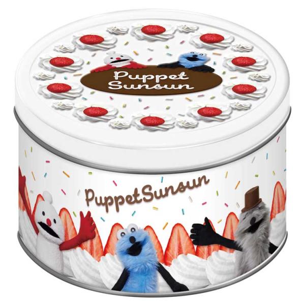 ［商品仕様］パペットスンスンのホールケーキ風デザインのクッキー缶です。【サイズ】約W150×H80×D150mm【重量】約253g【賞味期間】240日［特記事項］※画像はあくまでも商品イメージになります。実際の商品と色や仕様が異なる場合があ...