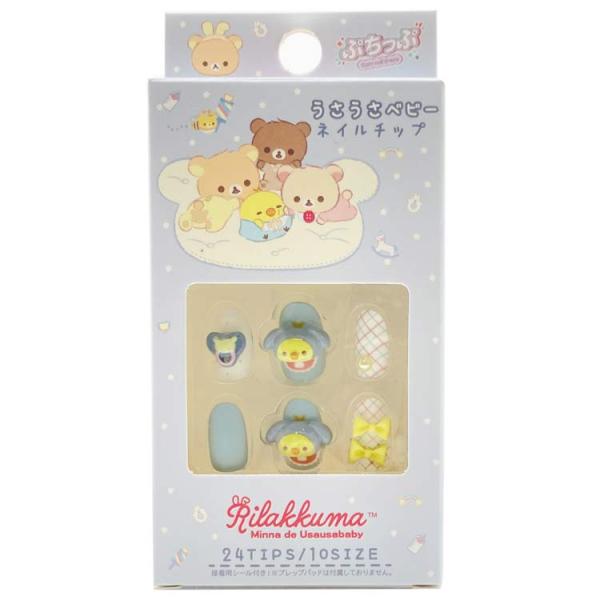 リラックマ うさうさベビーネイルチップ キイロイトリ 355264