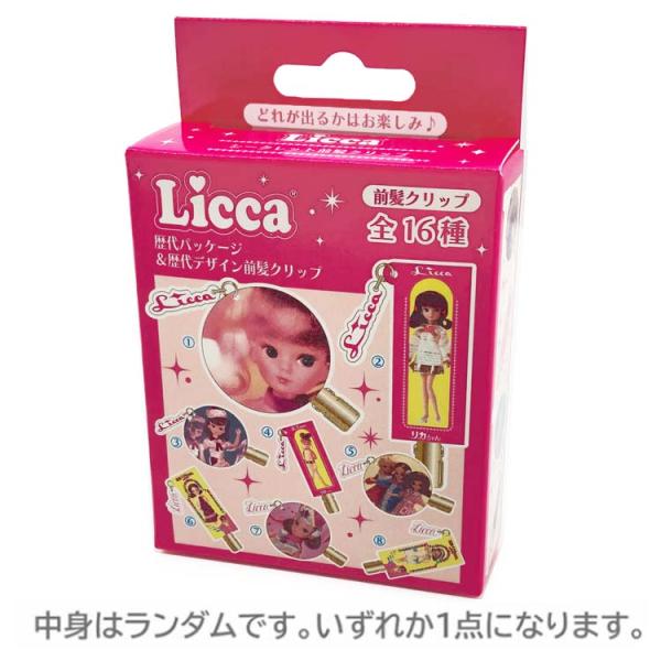中身はランダム】リカちゃん シークレット前髪クリップ 688764