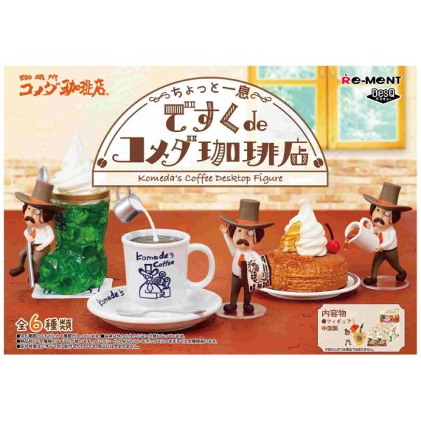 cast-shop_pa83209463-box