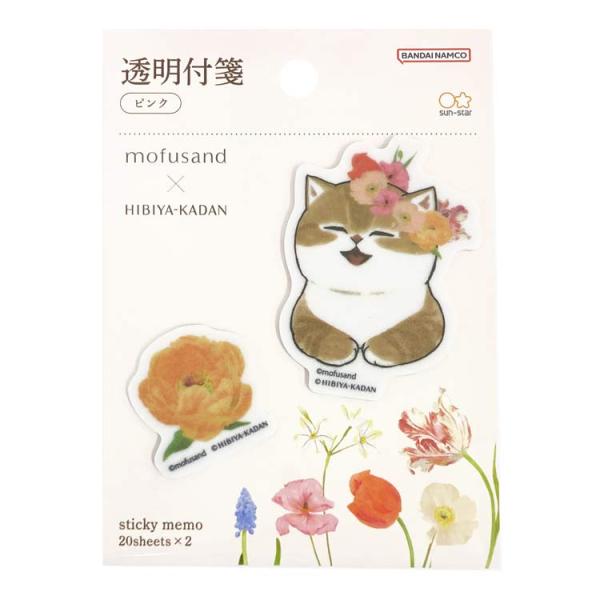 mofusand×日比谷花壇 透明付箋 ピンク 043982 モフサンド ぢゅの 猫