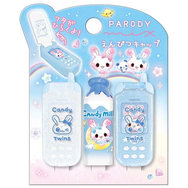 キャンディツインズ パロディミックス鉛筆キャップ スター 022618 第2