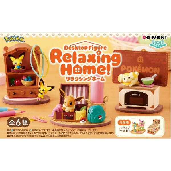ポケモン リラクシングホーム オトナ買い 1BOX（6個セット） 1BOX／6個入り ポケットモンスター DesQ Relaxing Home! pokemon
