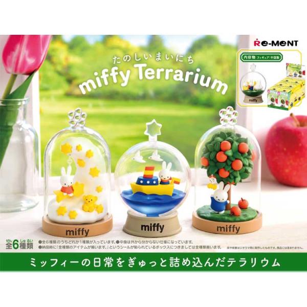 1BOX 6個入ミッフィー miffy Terrarium たのしいまいにち テラリウム