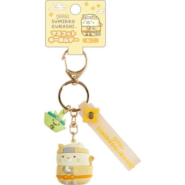 すみっコぐらし マスコットキーホルダー ねこ 忍者 イエロー ざっそう