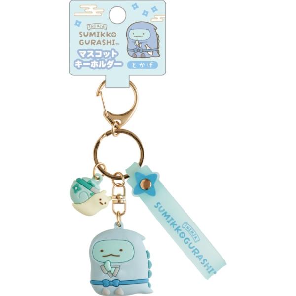 すみっコぐらし マスコットキーホルダー とかげ 忍者 ブルー にせ