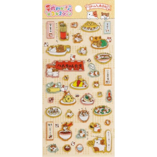 ハムちゃん商店街 シール 平成ハピハピコレクション 平成レトロ ハムスター