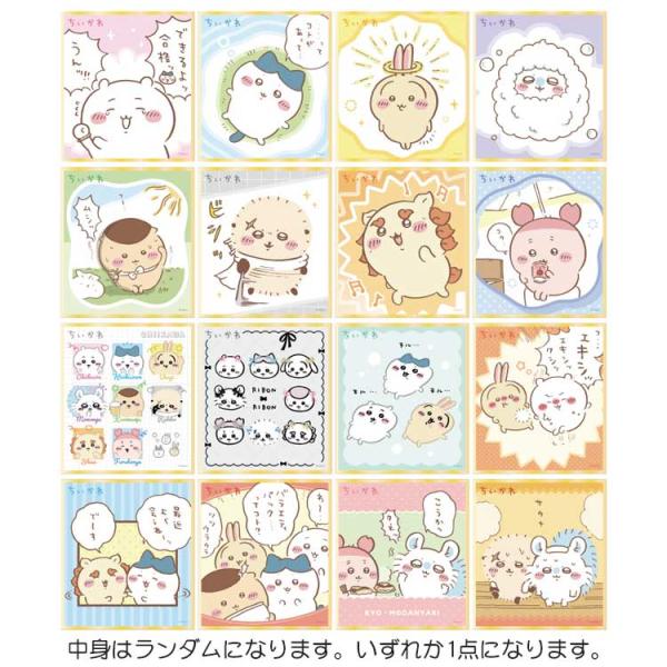 ちいかわ　色紙コレクション　13点セット 中身はランダム】ちいかわ 色紙コレクション3 920913 CHIIKAWA なんか