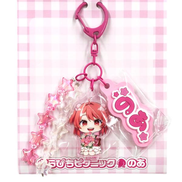 カラフルピーチ じゃらじゃらキーホルダー のあ からぴちピクニック