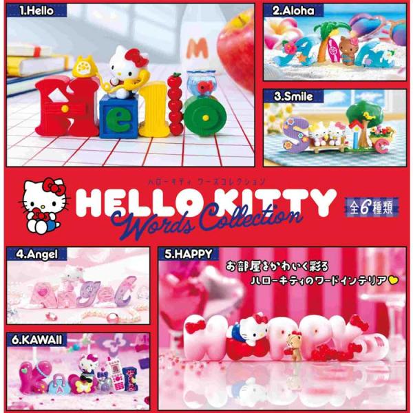 1BOX 6個入り ハローキティ Words Collection ワードコレクション