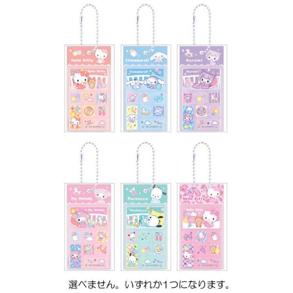 【中身はランダム】サンリオキャラクターズ トレーディングタイルシール風キーホルダー ボールチェーン付き 目印 めじるし コレクション キティ マイメロ クロミ