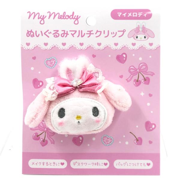 マイメロディ ぬいぐるみマルチクリップ 694894 My Melody サンリオ