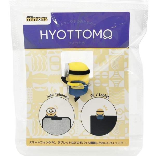 ミニオンズ ひょっとも ボブ 582405 minions
