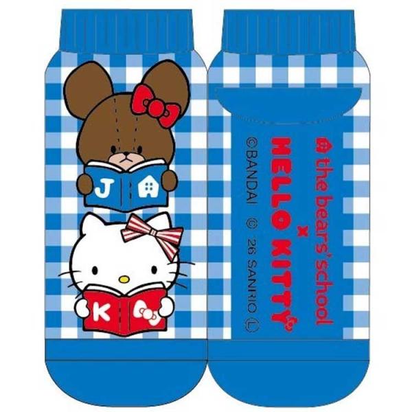 くまのがっこう×ハローキティ キャラックス レディース 読書BL 285687 サンリオ SANRIO