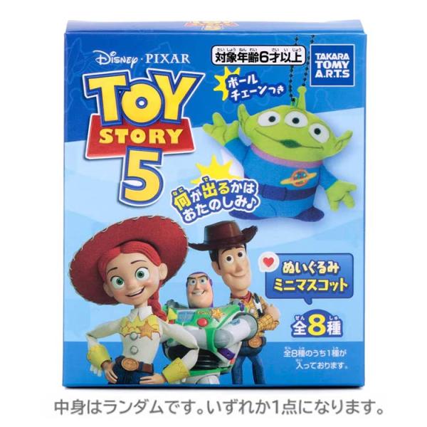 中身はランダム】トイストーリー5 ぬいぐるみミニマスコット ピクサー
