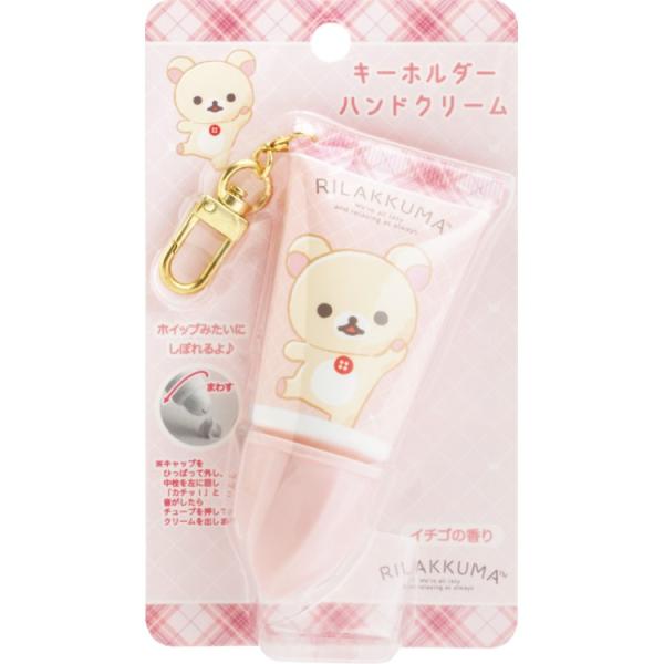 7月下旬以降〜出荷】 リラックマ キーホルダーハンドクリーム イチゴの