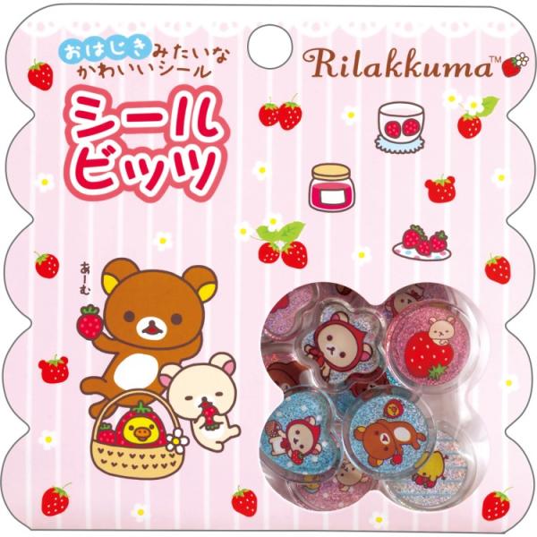 【8月上旬以降〜出荷】リラックマ シールビッツ SE75302 シールコレクション おはじき風シール いちご【お1人様1点限り】