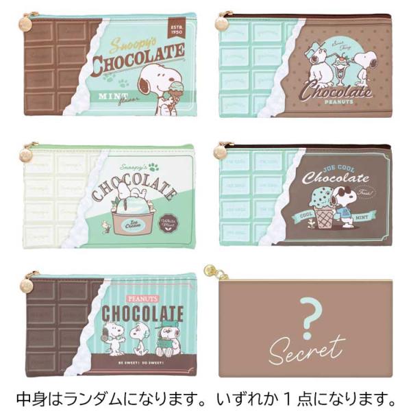 【中身はランダム】スヌーピー シークレットフラットポーチ 288991 Loving!ChocoMint PEANUTS ピーナッツ